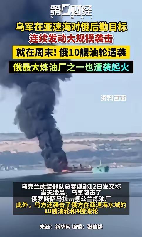 这几天，乌克兰又干了一件足以写进现代战争史的大事。

短短6天时间，乌军连续打击