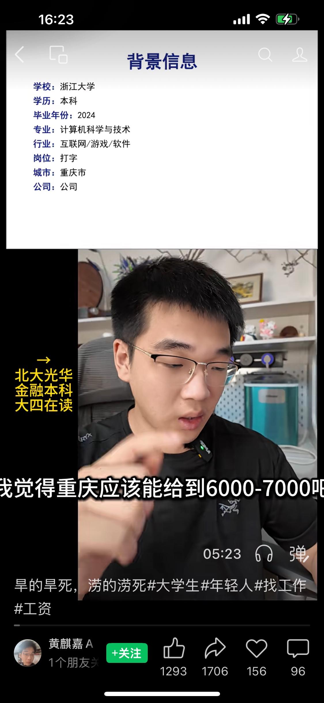 学历整体贬值不假，但是头部学历却在升值，两极分化正在加剧。中国日本韩国一直走的是
