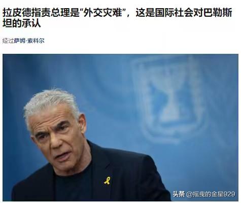 英国、澳大利亚和加拿大单方面承认巴勒斯坦国是以色列政府的一场外交灾难——以色列反
