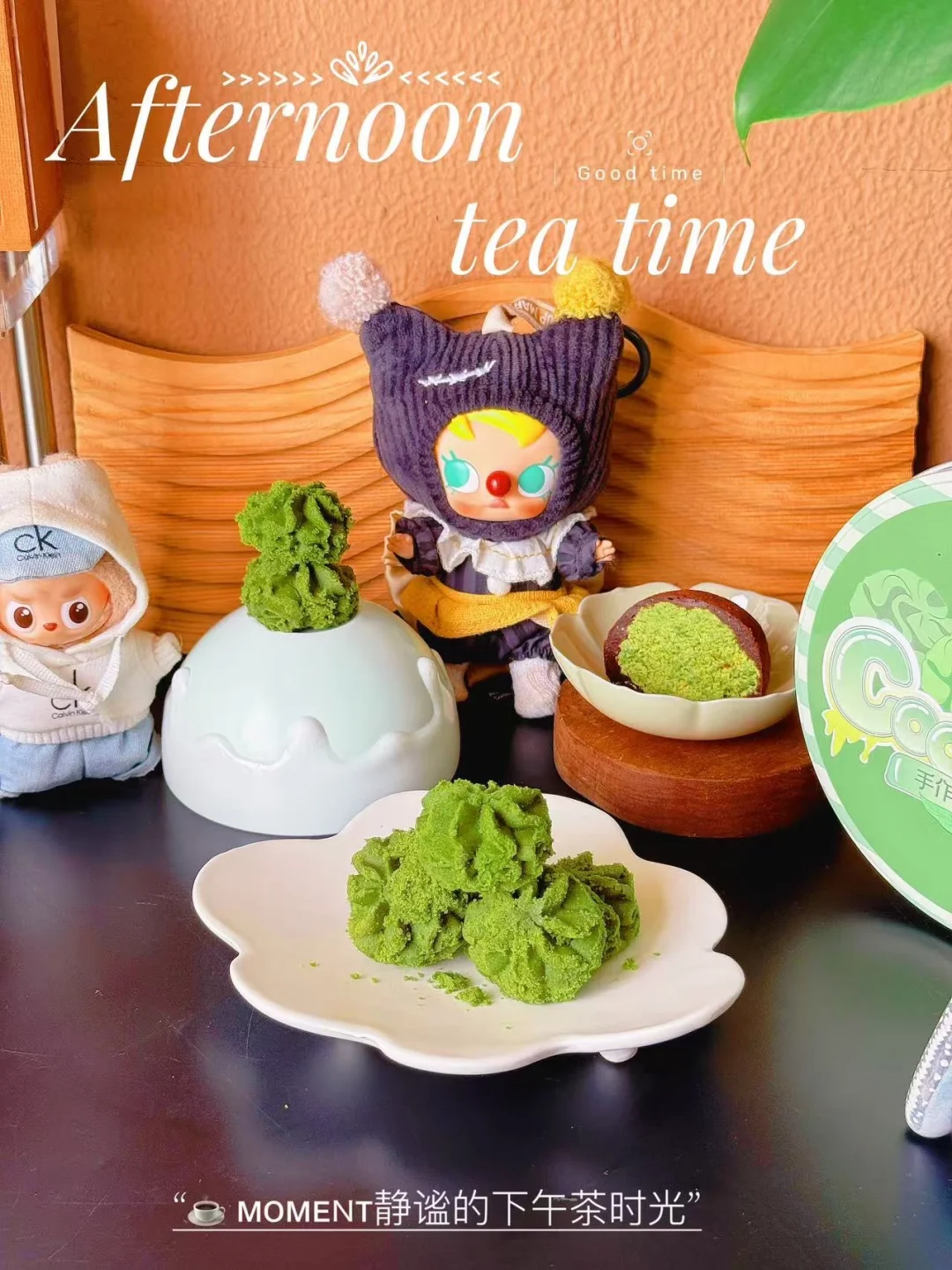 一口沦陷的余月白抹茶云朵曲奇🍵 绿油油的治愈色系也太戳抹茶脑袋了！ ...