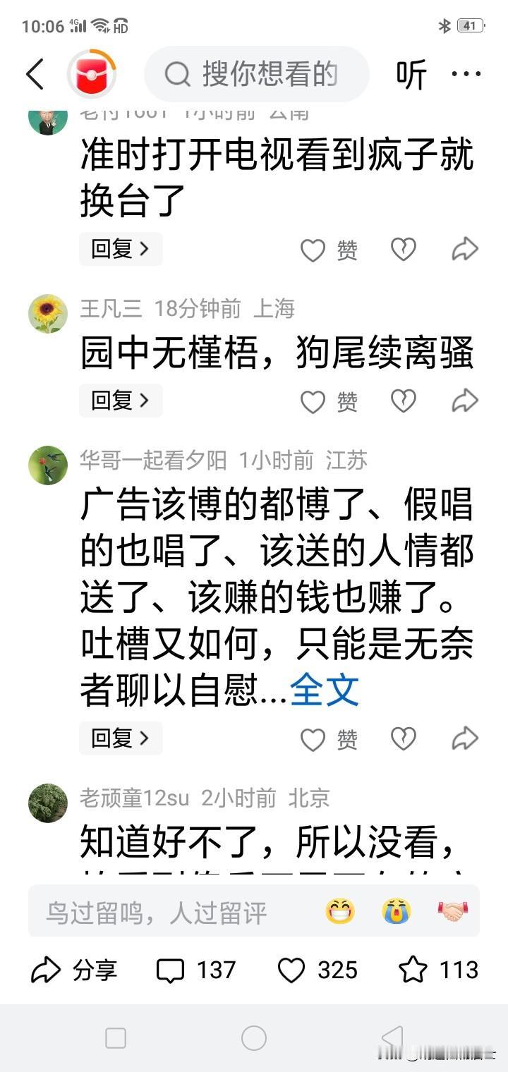 央视中秋晚会诞生的流行语集锦
        央视中秋晚会之后，喜迎一众流行语，