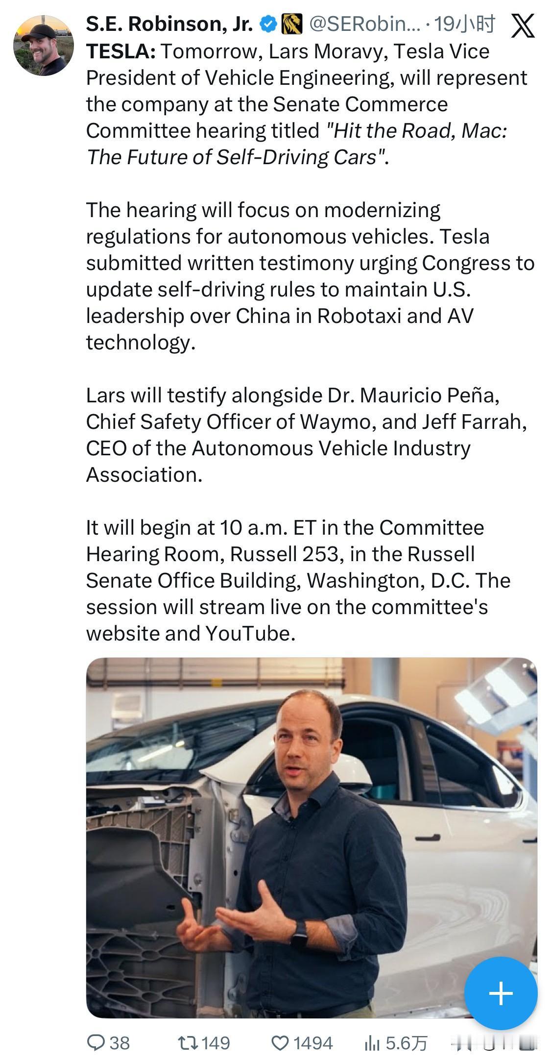 特斯拉新闻：明天，特斯拉车辆工程副总裁拉尔斯·莫拉维将代表公司出席美国国会参议院