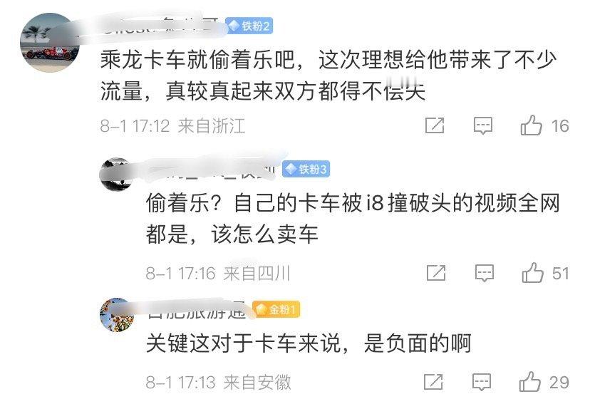 乘龙卡车偷着乐这个角度是我没想到的。 ​​​