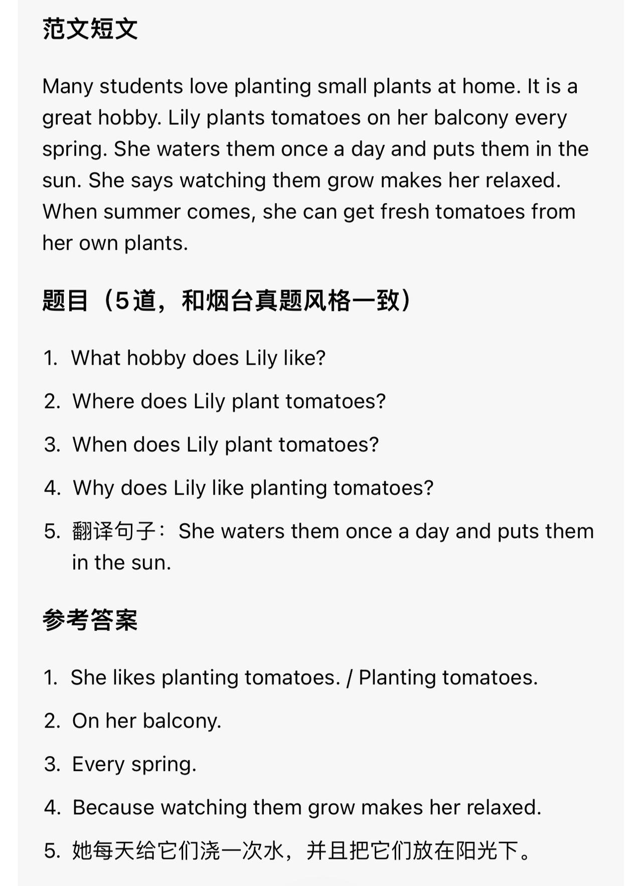 阅读表达范文。英语题型练习 英语学习干货分享 中考英语复习攻略 初中英语学习日常
