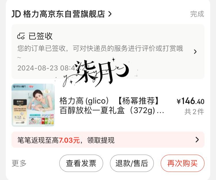 #杨幂# 谁家好人昨晚下单今早就到了应该是最快收到的马蜂吧[偷乐]美美备注小蜜蜂