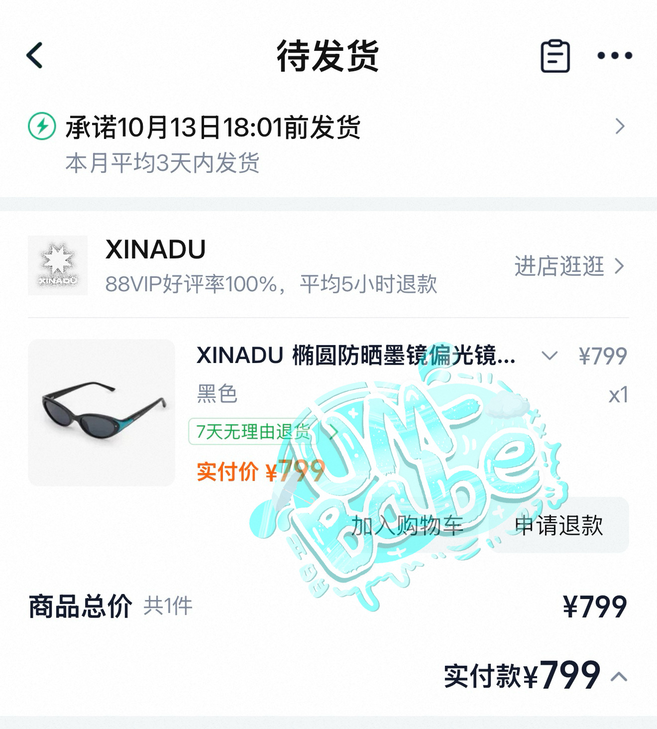 美美拿下～～～哪个假期我能戴着出去玩呢[奶牛猫]刘雨昕XINADU ​​​