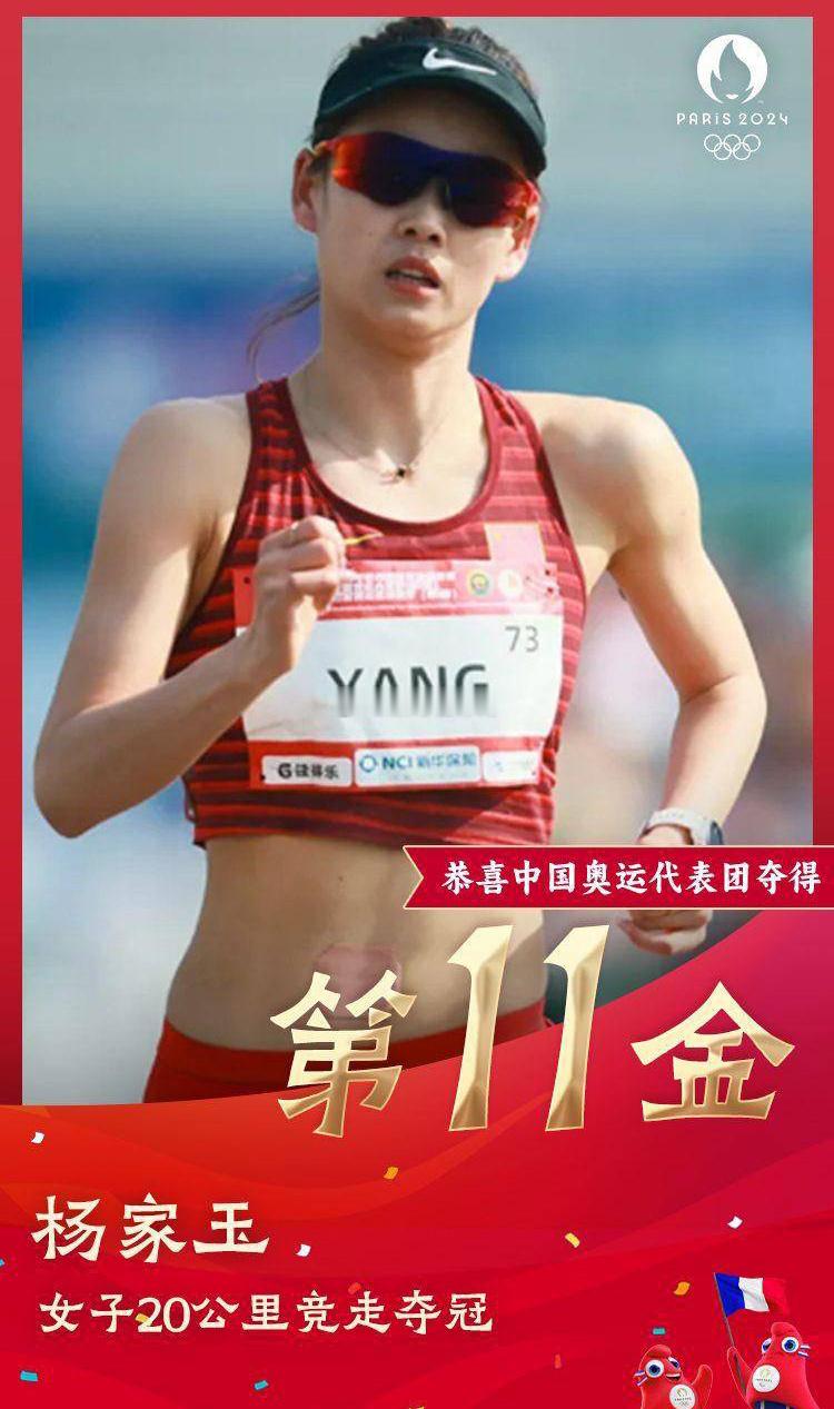 女子20公里竞走决赛由于延期，于15：50正式开赛，中国选手杨家玉、马振霞、刘虹