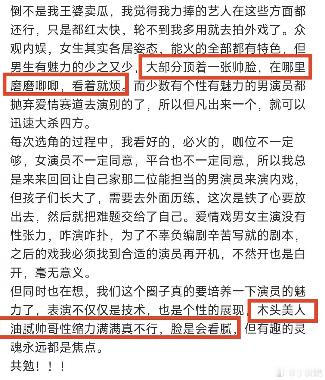 于正这是在内涵宋威龙吗？ [思考] ​​​