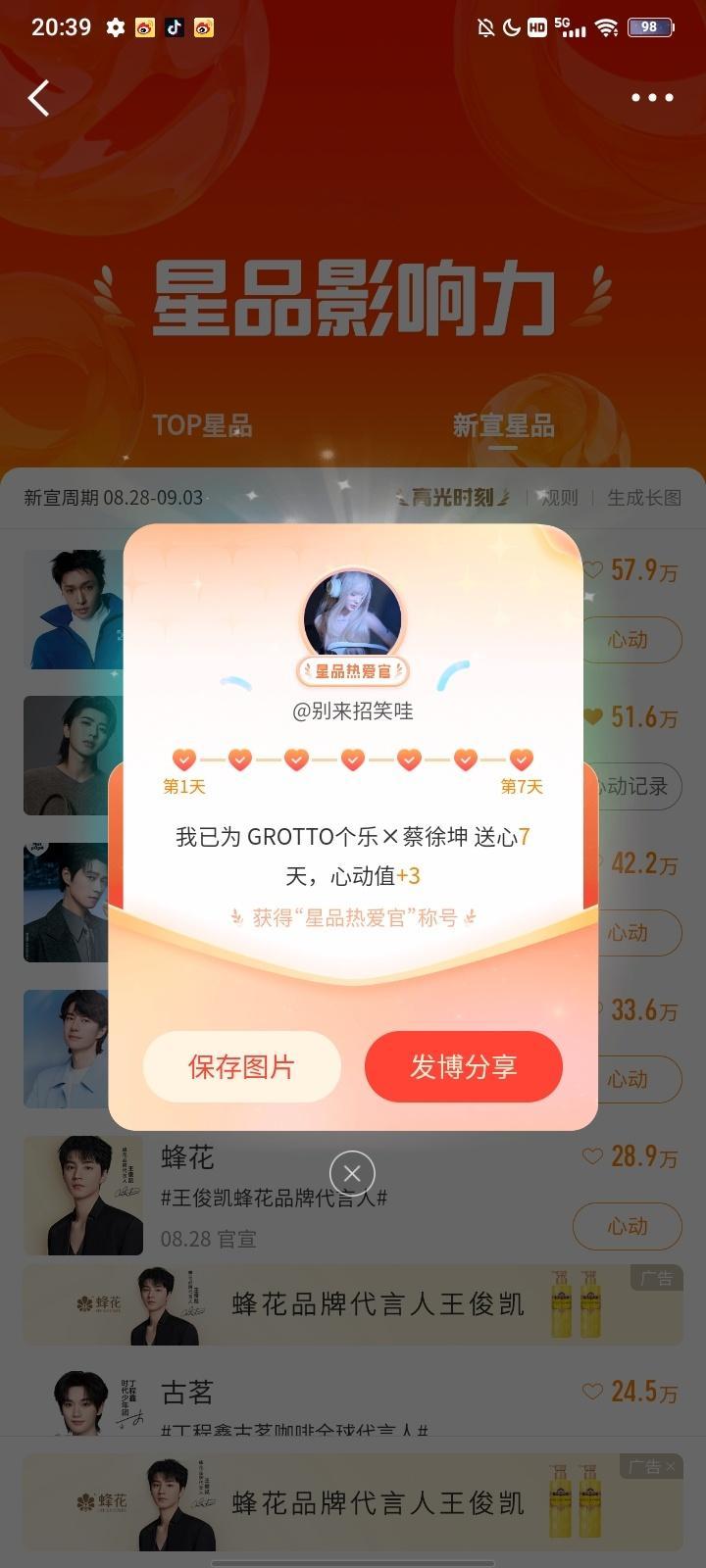GROTTO个乐星品✖️21 