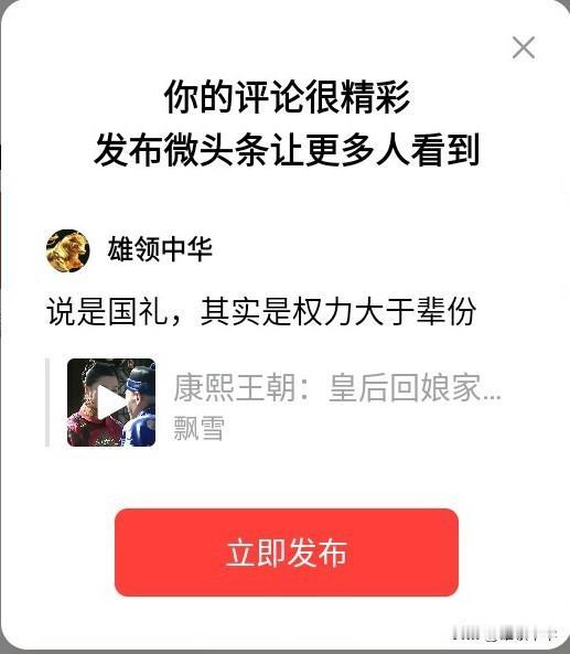 说是国礼，其实是权力大于辈份
