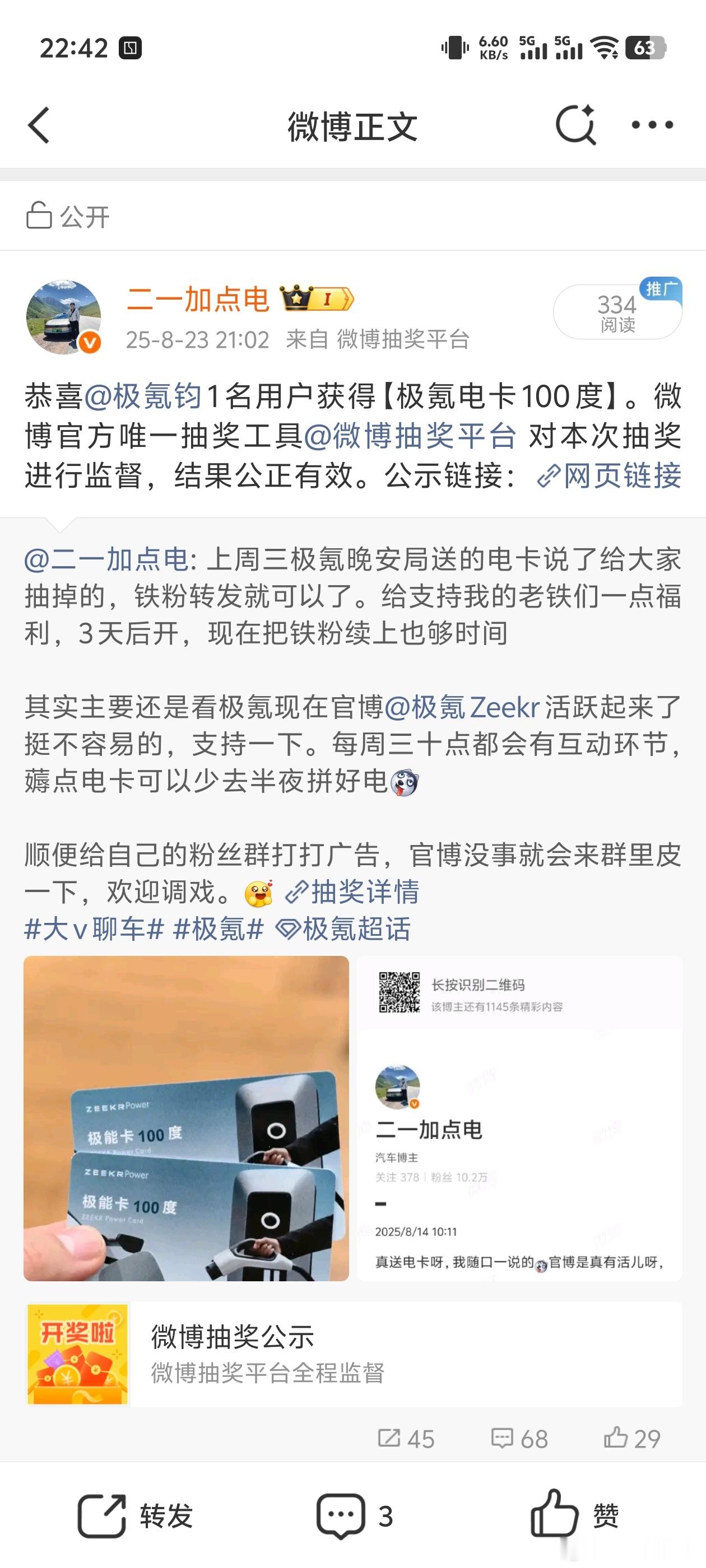 设置错了，写着抽一张，结果抽了两次[二哈]血亏，本来想留一张下次抽的，算了，还有