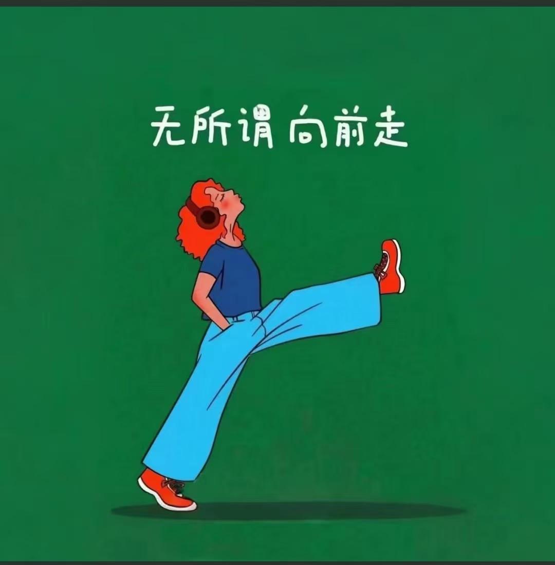 一位心理学家说：你是自己的战友，不是他人的帮凶。

初看这句话，可能觉得平淡，可