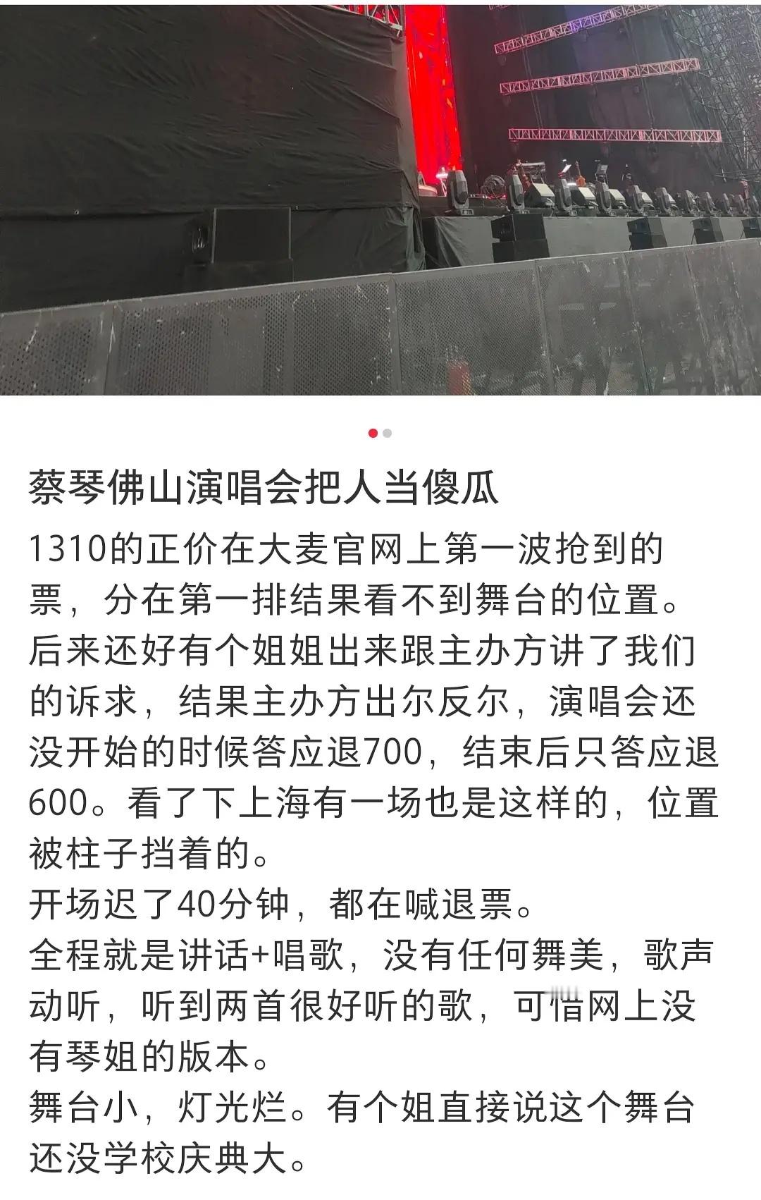 怎么这么多208在别的地方就正常演出，在内地就疯狂划水 