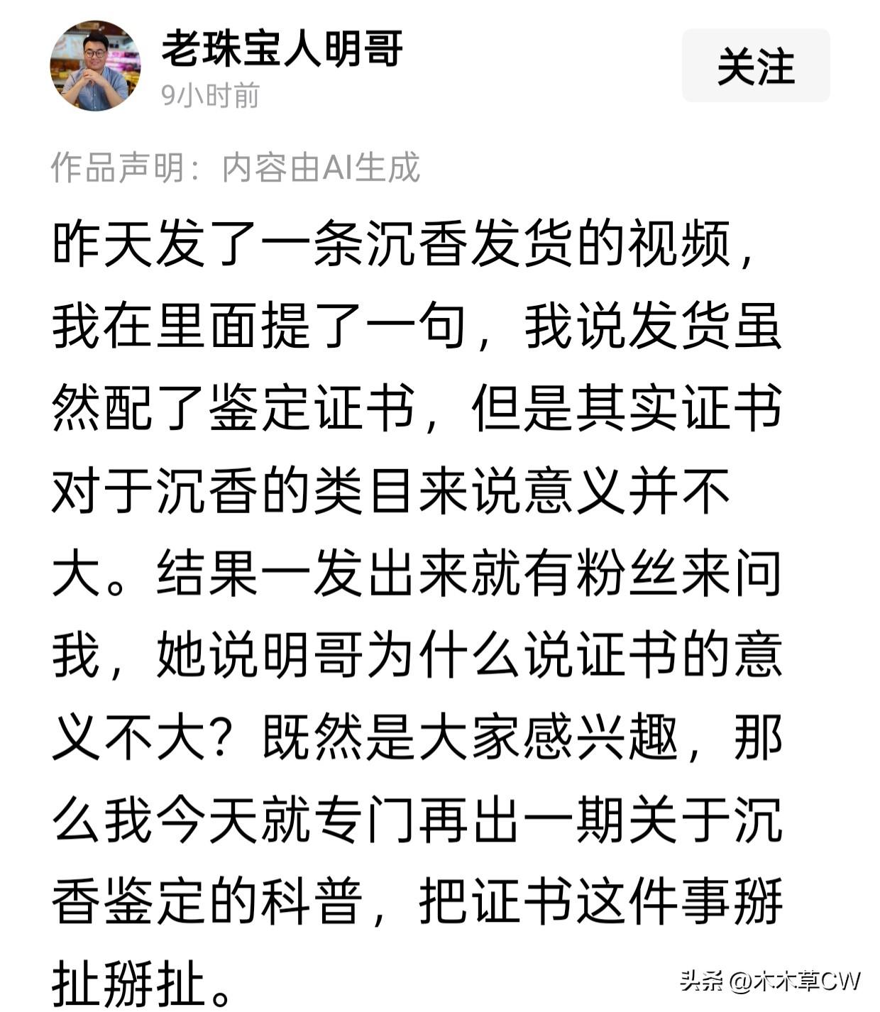 刷到讲证书的，就想到之前有粉粉问我玉的事，也是问我有证书吗？我说没有，要证书就不