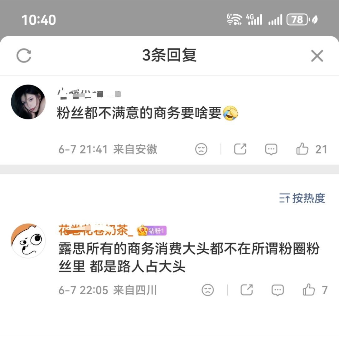 老露商务谁占大头也不是鸡杂碎占大头 不是你们该关心的 