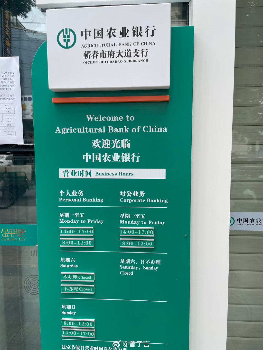 各行中午一直都是有休息的，这次还缩短了。不过对于大多数打工人来说，双休 + 午休