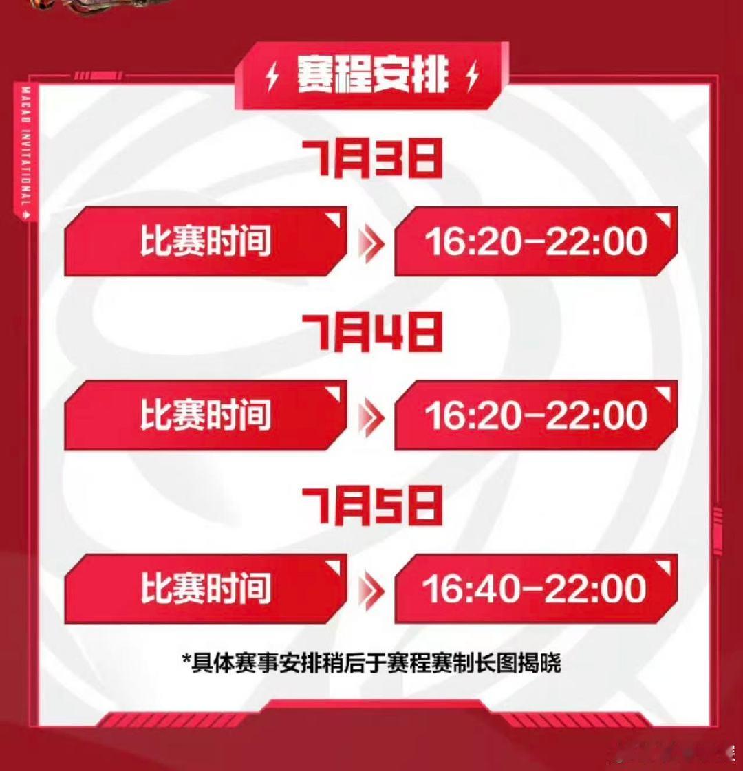 澳门邀请赛正式售票2026和平精英澳门邀请赛澳门邀请赛总决赛门票正式开售！一起去