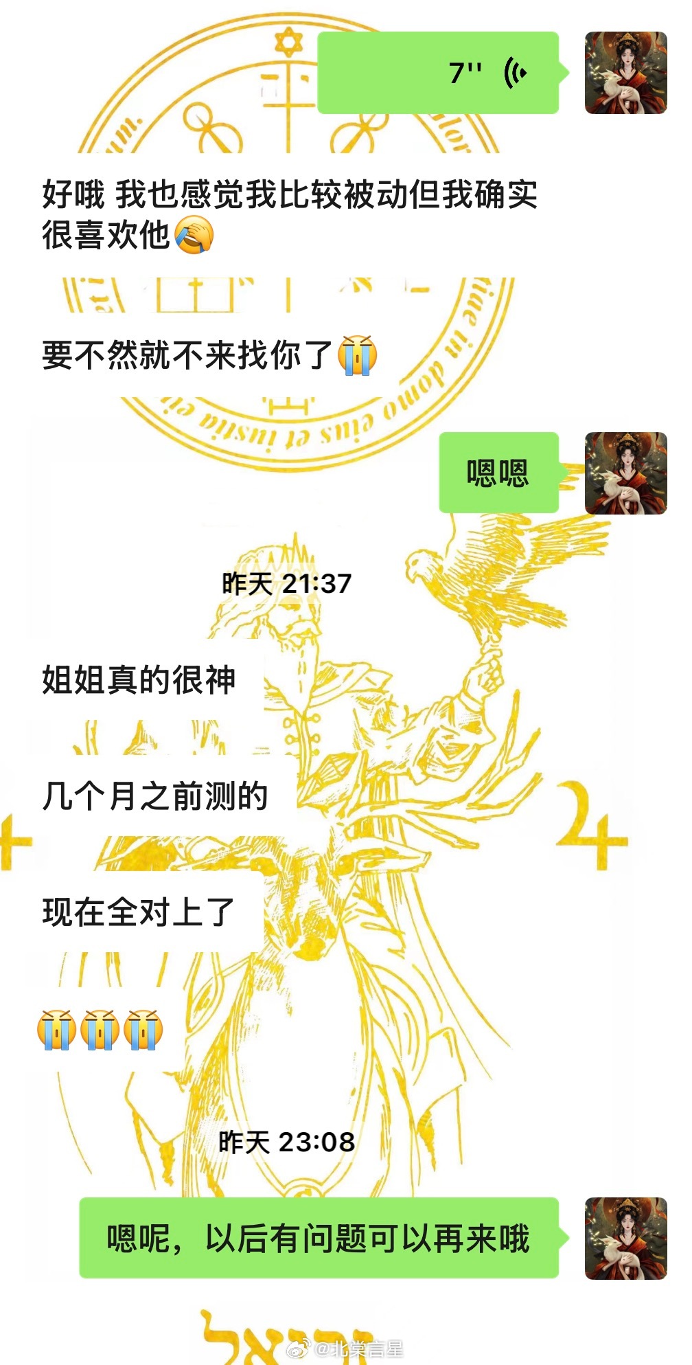 塔罗反馈🔮被验证的感觉，有时候不是惊喜，而是一种释然。你被动，却愿意为他打破习