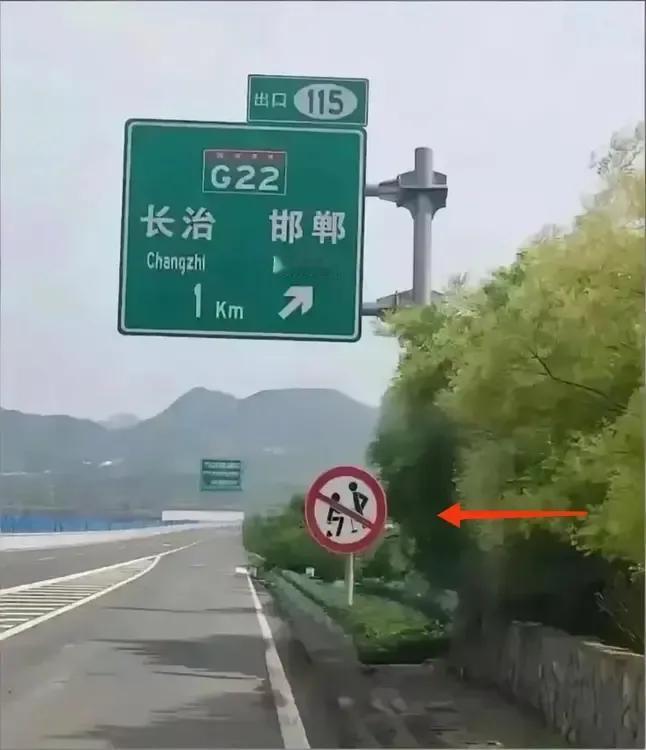 路边这个牌子到底是啥意思啊？看了半天也没看懂！