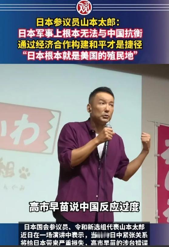 山本太郎在国会上对高市早苗发出质问：“就算是中日两国不会开战，可只要两个月从中国