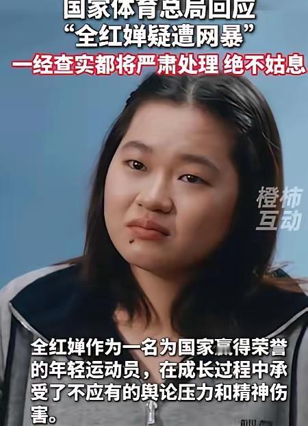 这帮黑子到底是为了什么要这样网爆这样一个为国争光的英雄呢，她还是个孩子啊，究竟是