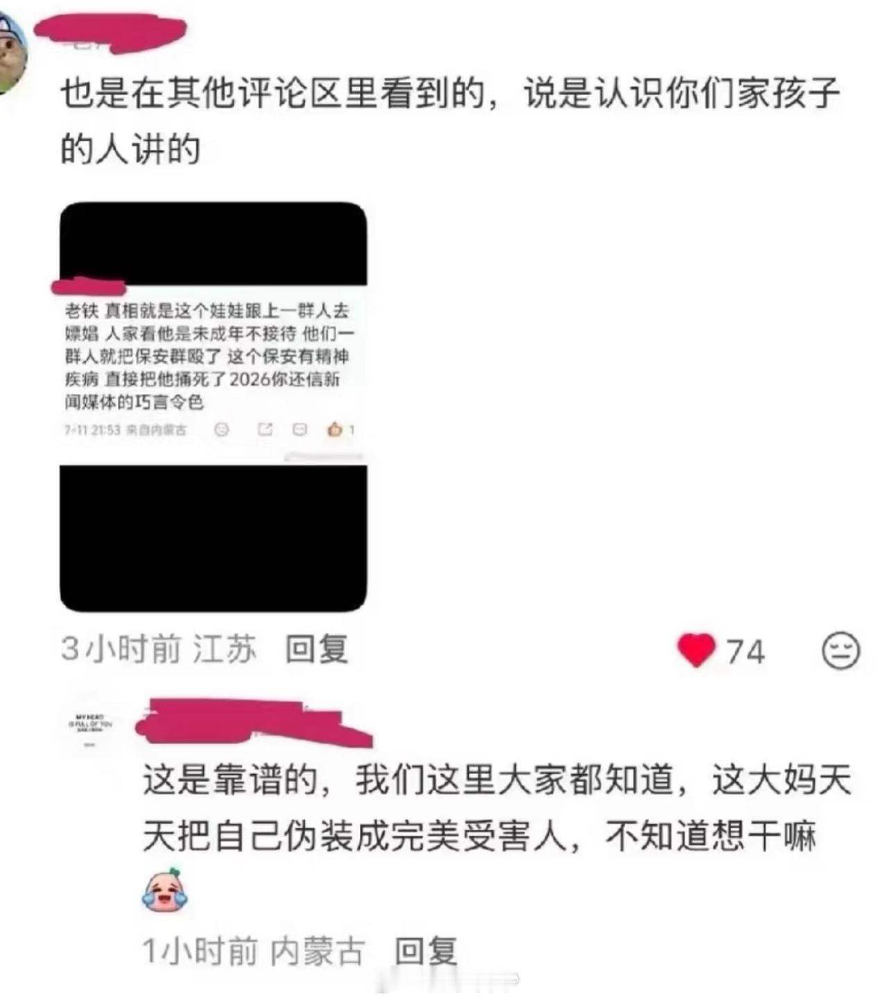 16岁少年被捅身亡母亲抱遗体6小时让子弹飞一会吧，此事件貌似有反转之前报道的事件