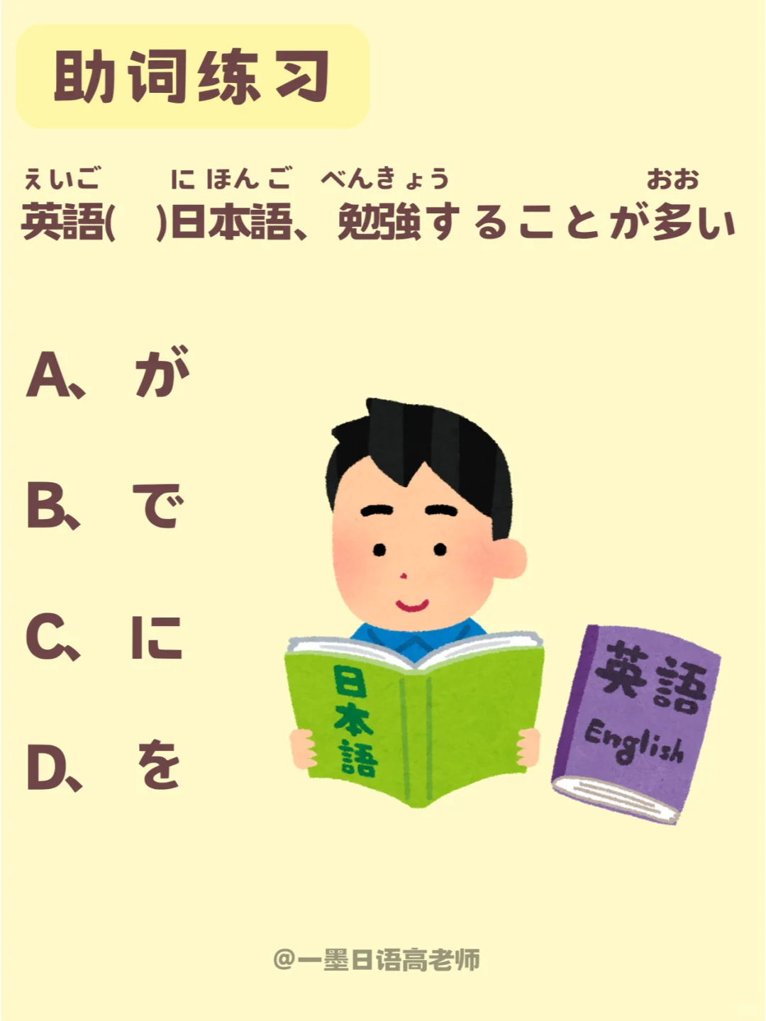日语学习丨括号里面填什么？