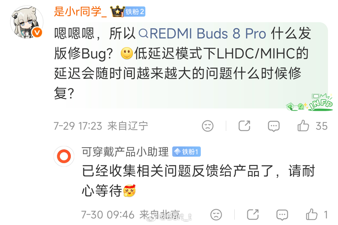 可穿戴产品小助理回应REDMI Buds 8 Pro的问题了不得不说，最近在张总