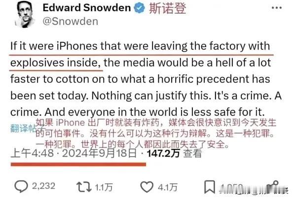 bp机爆炸这事儿吧，如果斯诺登的假设成真的话，对全球的水果用户来说还真不是好心提