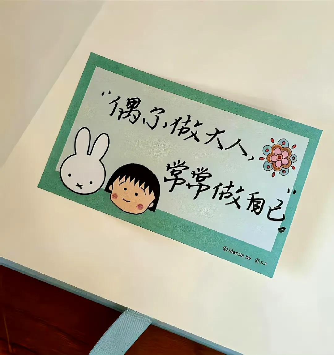 生活最好的样子,不是被别人认可和喜欢,而是懂得自我欣赏,自己觉得很好就行。 ​​