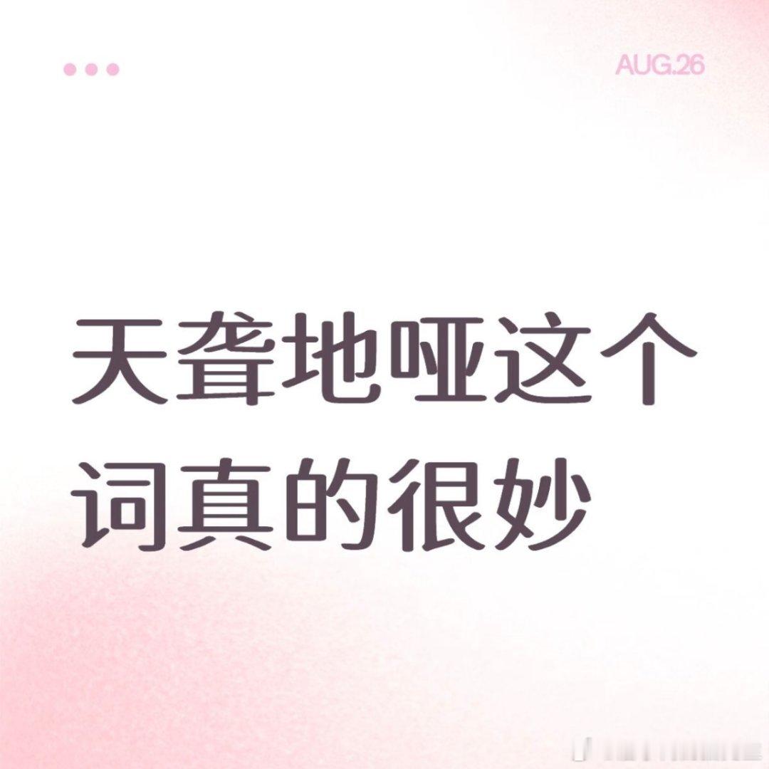 叫天天不应，叫地地不灵 ​​​
