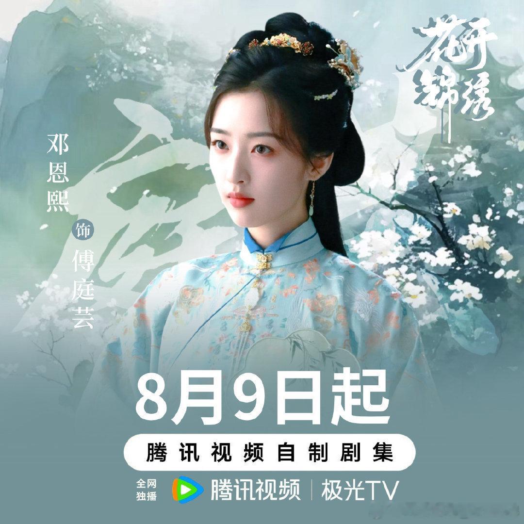 邓恩熙 🍁给邓恩熙的七夕星河情书🍁 邓恩熙傅庭芸 你在我面前永远都闪闪发光，