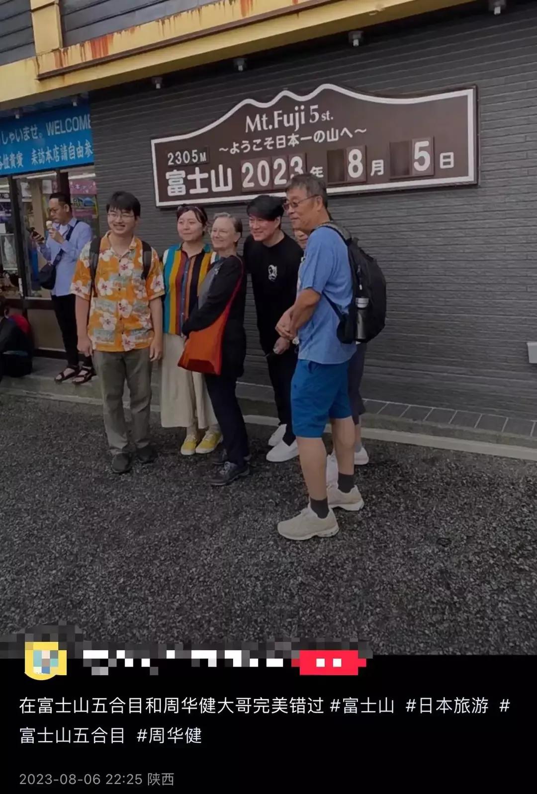 8月7日，周华健，引发热议，是因为有网友晒出了周华健携老婆与一众好友现身日本富士