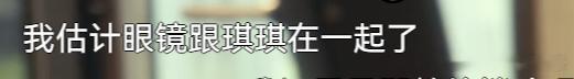 比前两集周荣扇胡咪巴掌弹幕刷“凶手肯定是戴眼镜的平时装唯唯诺诺被老大打压心理变态