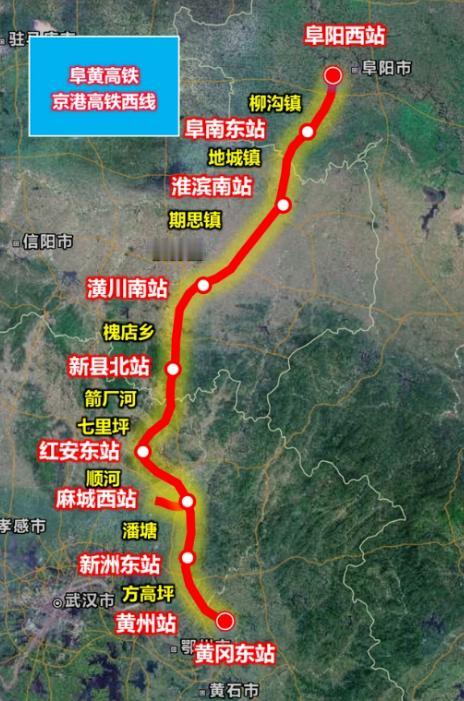 京港高铁阜黄段：安徽段施工图审核中标 · 全线开工在即
京港高铁阜阳至黄冈段迎来
