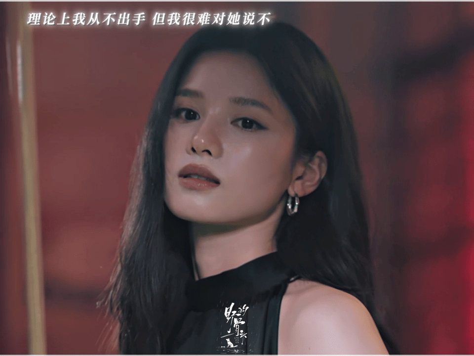 宋威龙张婧仪打台球张力绝了宋威龙张婧仪打台球拉扯感 陈异人设：拒教台球🎱见到苗