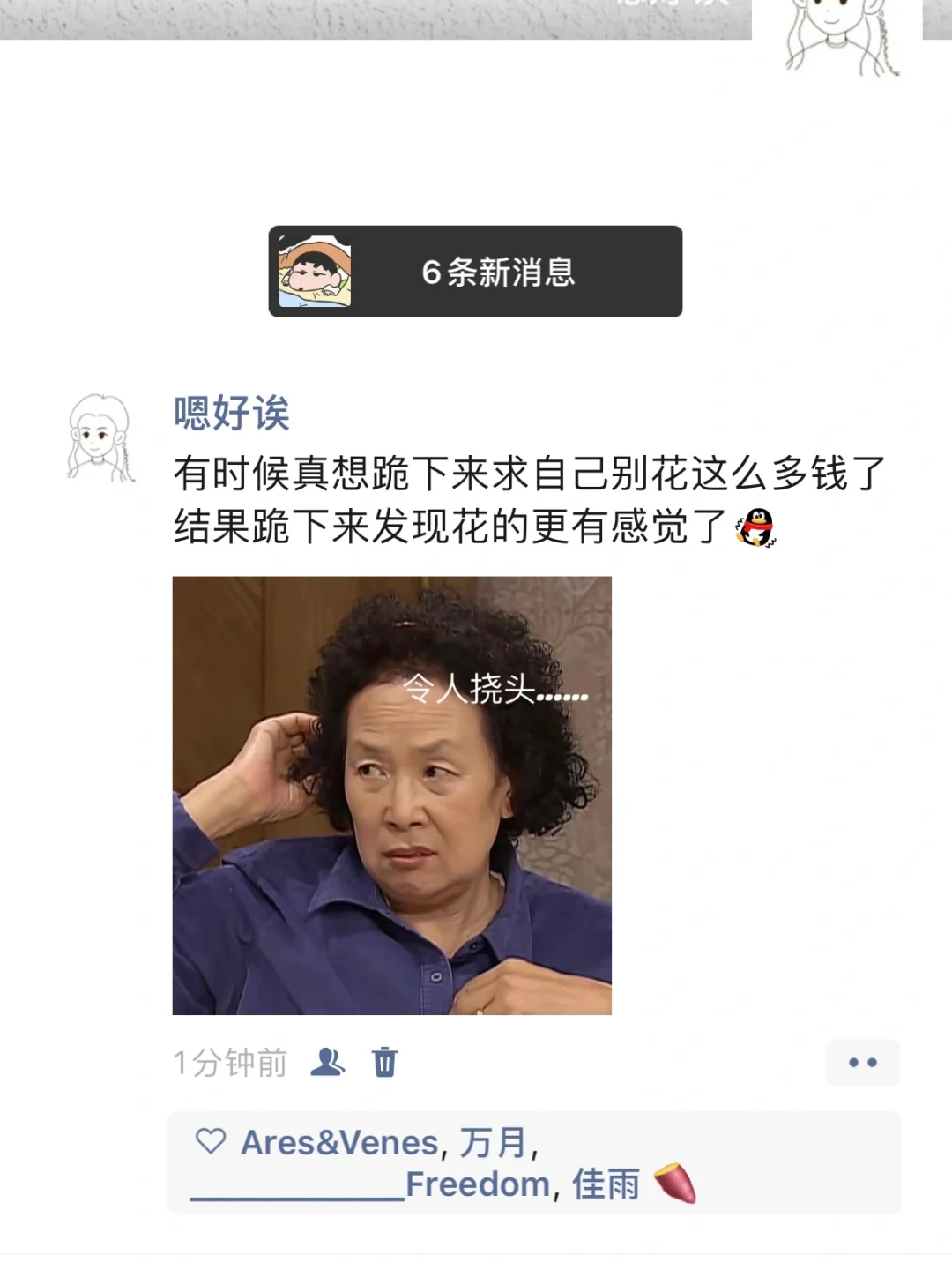有时候真想跪下来求自己省点吧