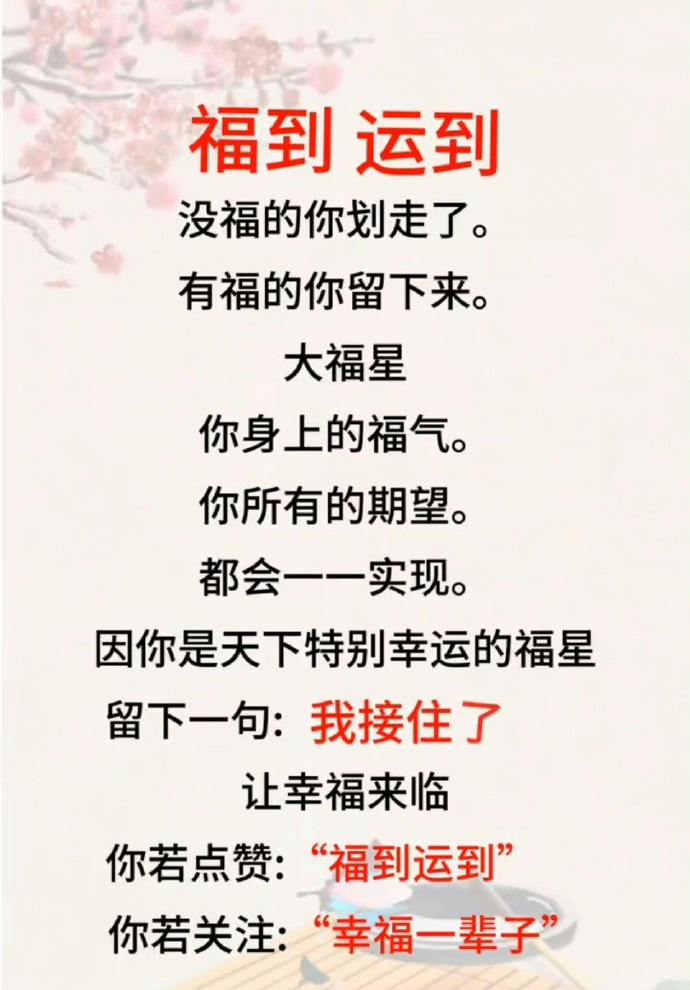 “你所有的福气 你所有的期望”都会一一实现 ​​​