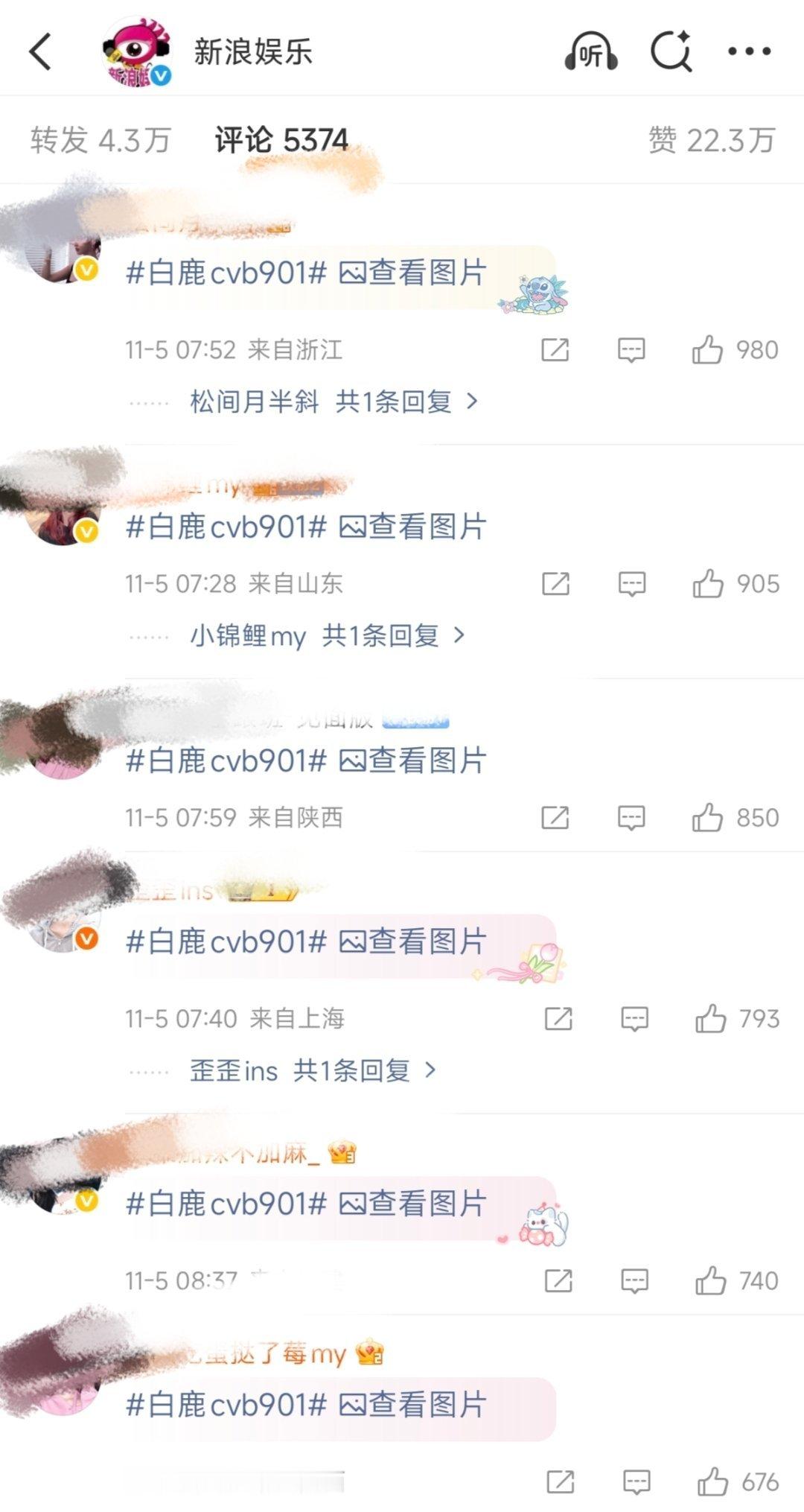 不是，白鹿为什么非挤90🌸赛道？95怎么丢你脸了？ ​​​