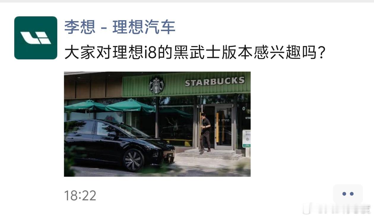 李想开始做自己车模了… ​​​