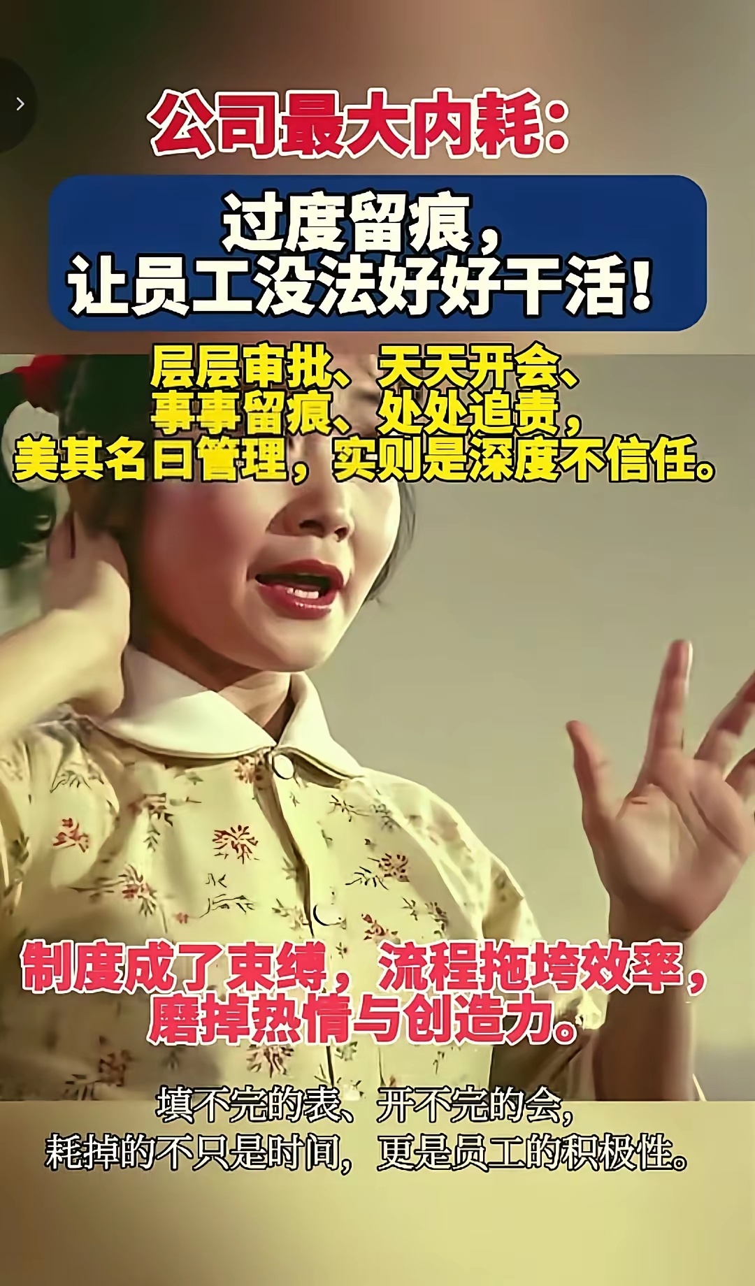 任何公司走到这一步，就是要下坡路了。 