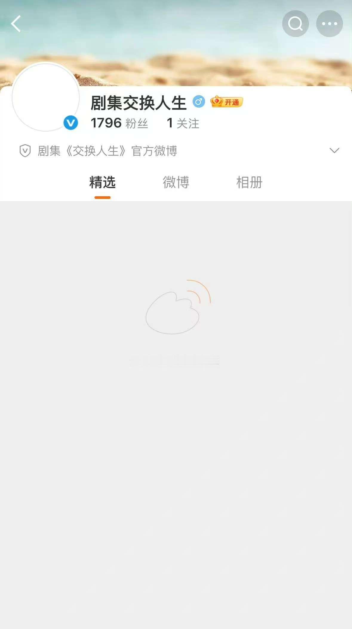 剧集交换人生开通官微曾舜晞张康乐交换人生开通官微剧集交换人生开通官微，期待，[色