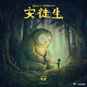 早安2026安徒生巡回演唱会早安安徒生巡演六城官宣 沉浸式童话现场预定！早安巡演