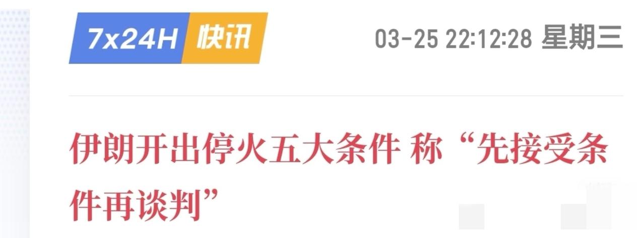 大家认为这个协议成功的可能性为多少

五大条件我就不放出来了，这边不允许，不过我