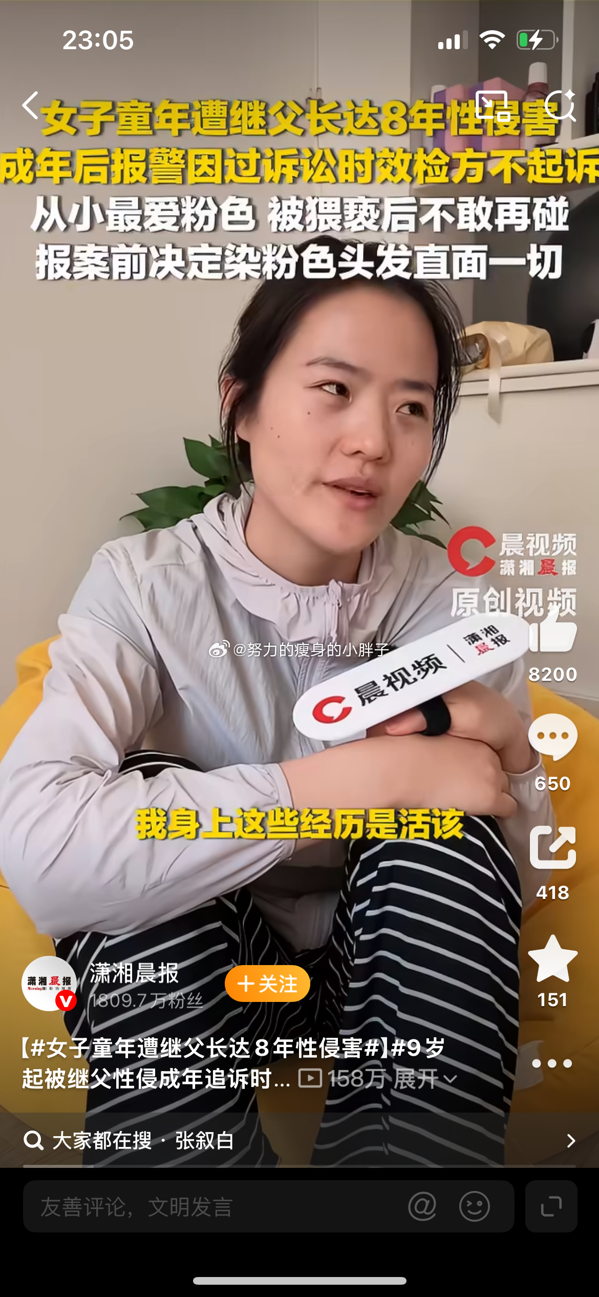 9岁起被继父性侵成年追诉时效已过山东女子张叙白（化名）9岁起，连续8年遭到继父性