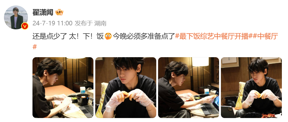 #中餐厅开播#哎呀呀，《中餐厅》终于开播啦！作为我的下饭必备综艺，它可没让我久等
