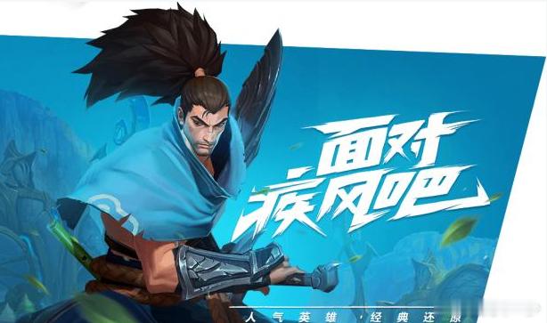 面对疾风吧！ 