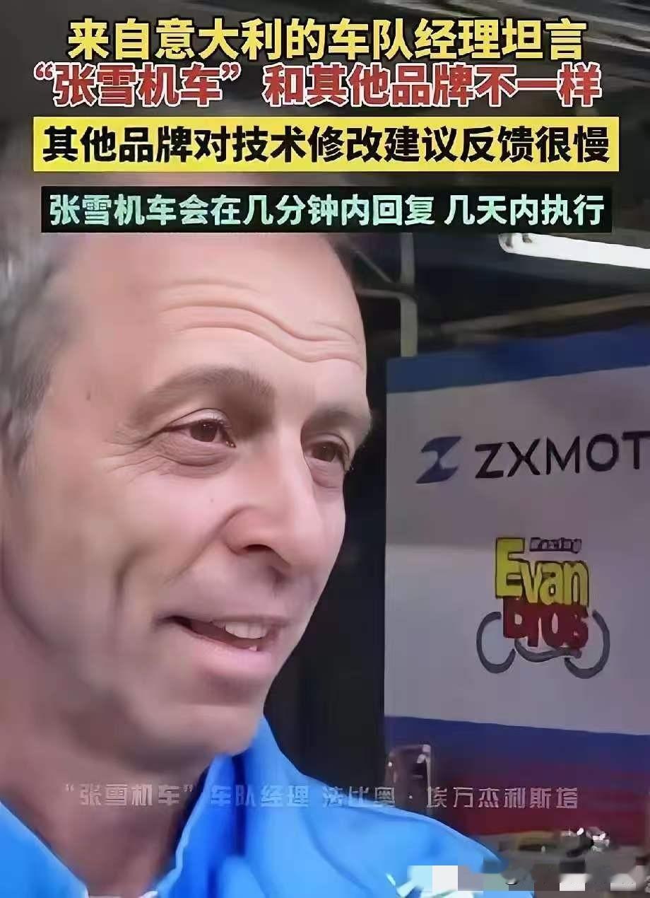 张雪车队总经理法比奥在接受记者采访时直言：车队能豪取五连冠，根本不是车多强、车手