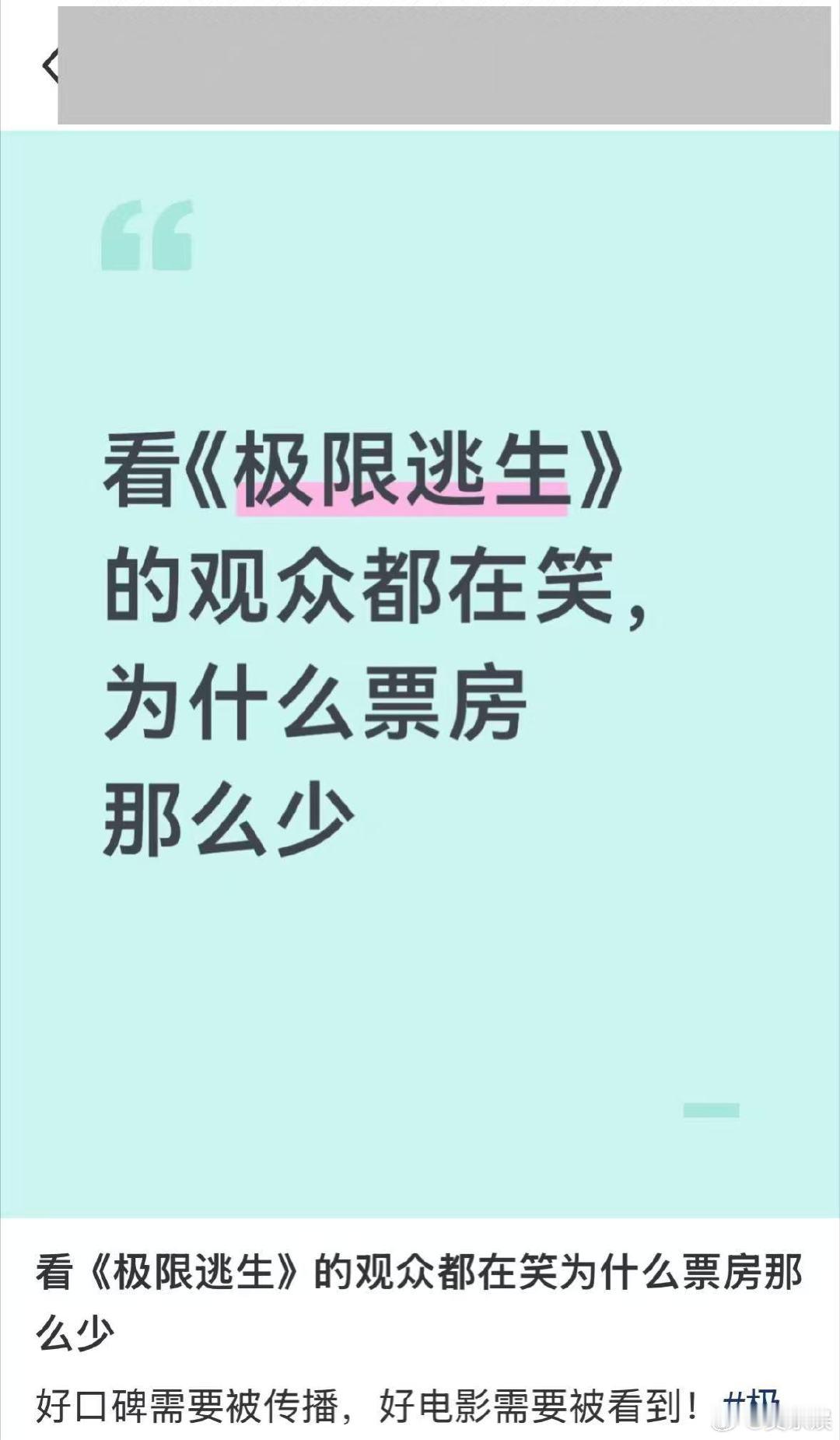 看喜剧泪目算成年人的闯关吗 谁不是一边狼狈一边奋力逃生 《极限逃生》用喜剧演绎生