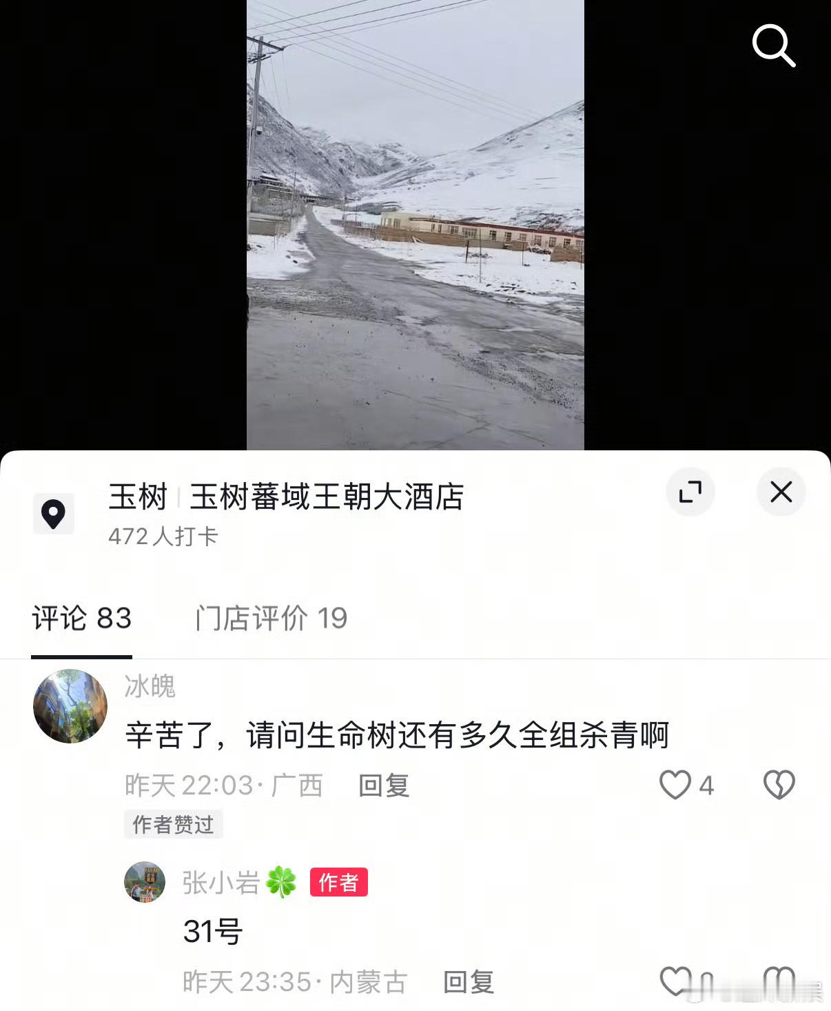 生命树后天杀青生命树10月31日杀青生命树10月31日杀青，哇哦，好 ​​​